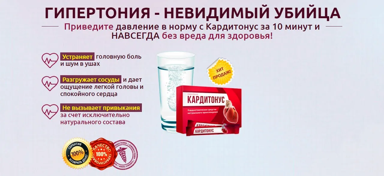 Cardioxal : sastav samo prirodnih sastojaka.