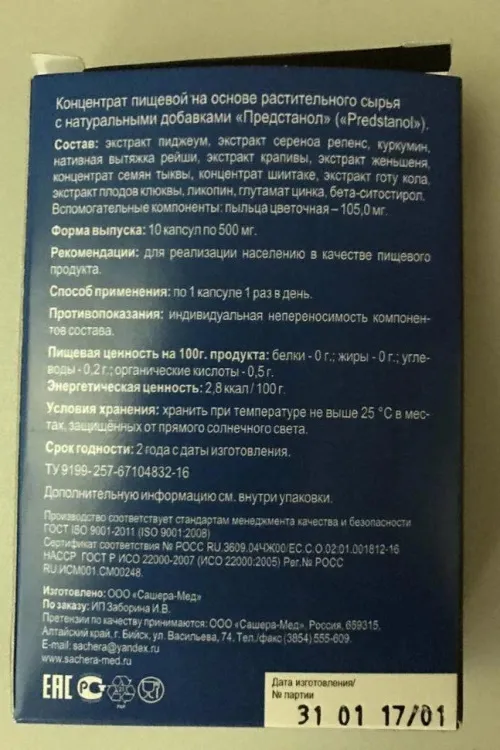 Prostatin : gdje kupiti u Srbiji, u apoteci?